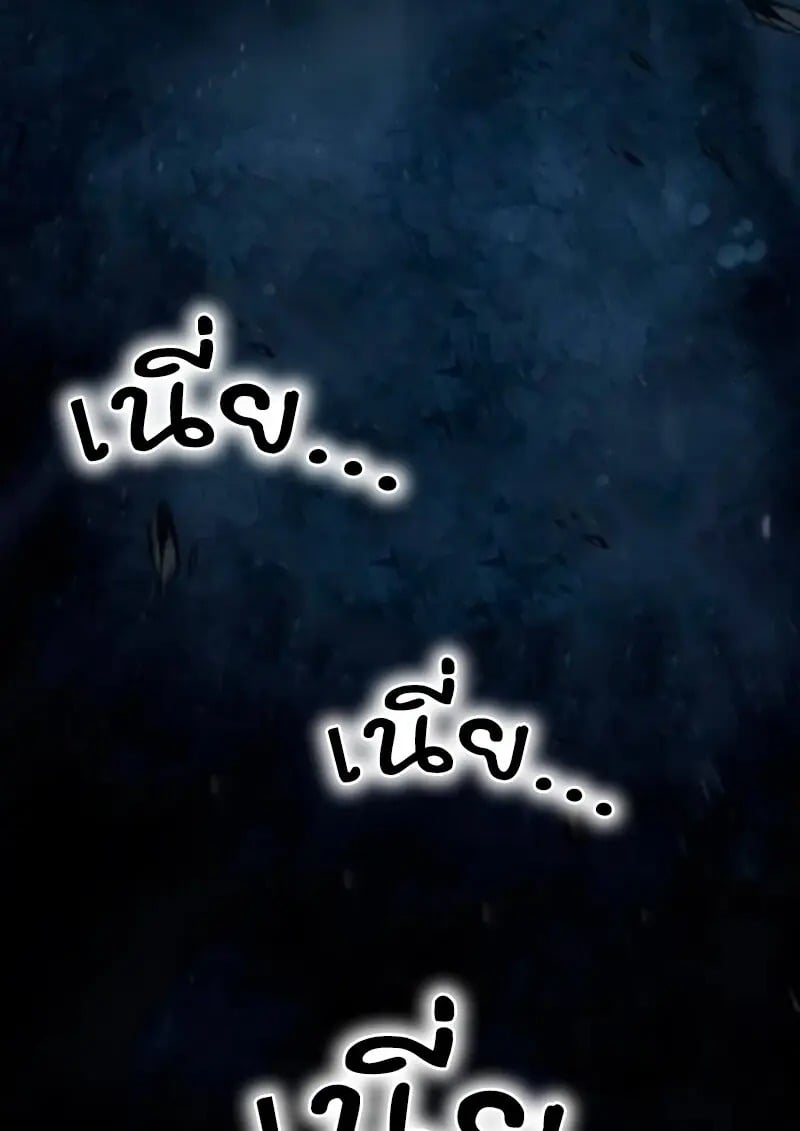 Star-Embracing Swordmaster ตอนที่ 100 8