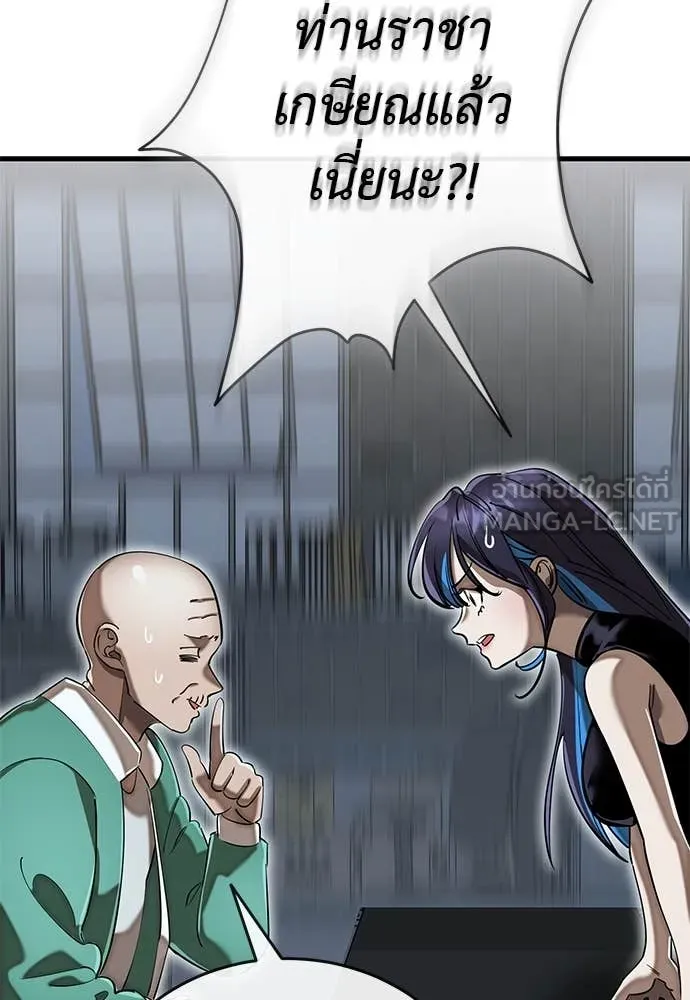 Reincarnation Path of The Underworld King ยอมรา ผู้พิพากษาจากนรก ตอนที่ 100 หน้า 9