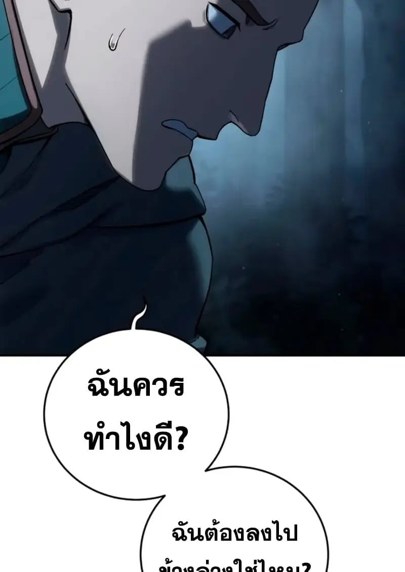 Star-Embracing Swordmaster ตอนที่ 100 10