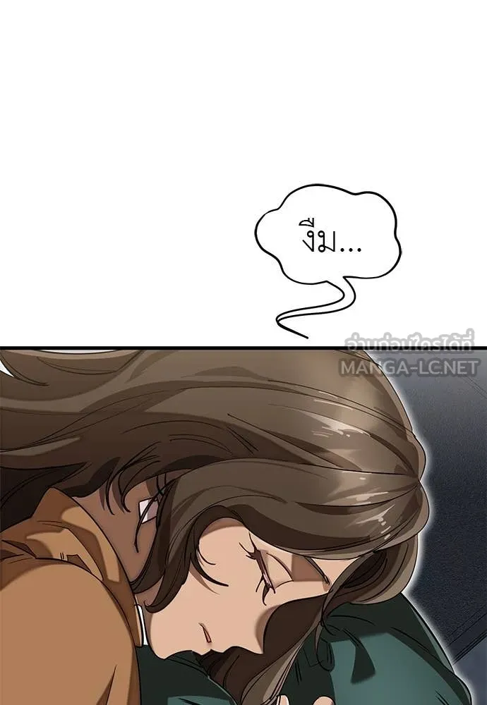 Reincarnation Path of The Underworld King ยอมรา ผู้พิพากษาจากนรก ตอนที่ 100 หน้า 11