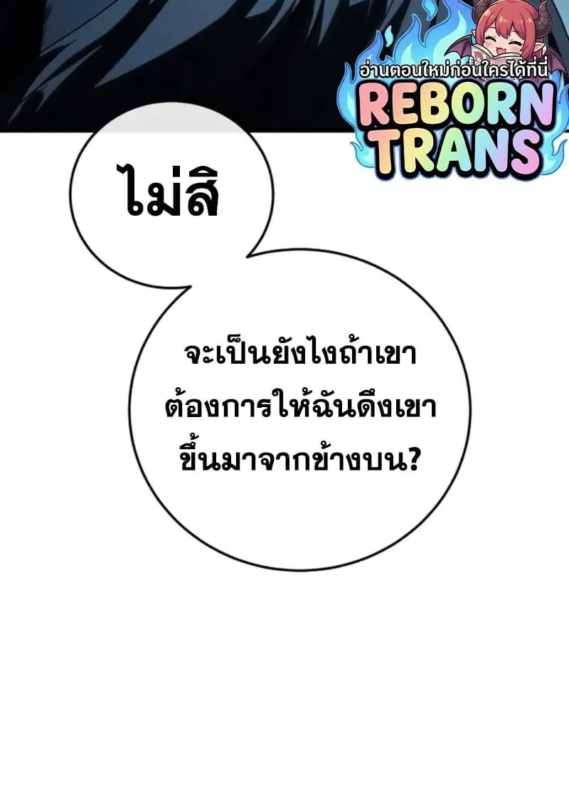 Star-Embracing Swordmaster ตอนที่ 100 12