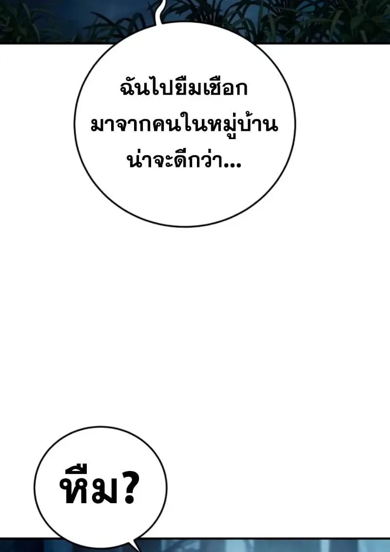 Star-Embracing Swordmaster ตอนที่ 100 14