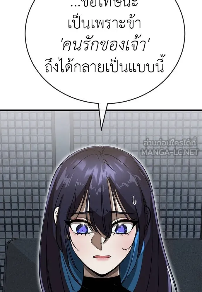 Reincarnation Path of The Underworld King ยอมรา ผู้พิพากษาจากนรก ตอนที่ 100 หน้า 16