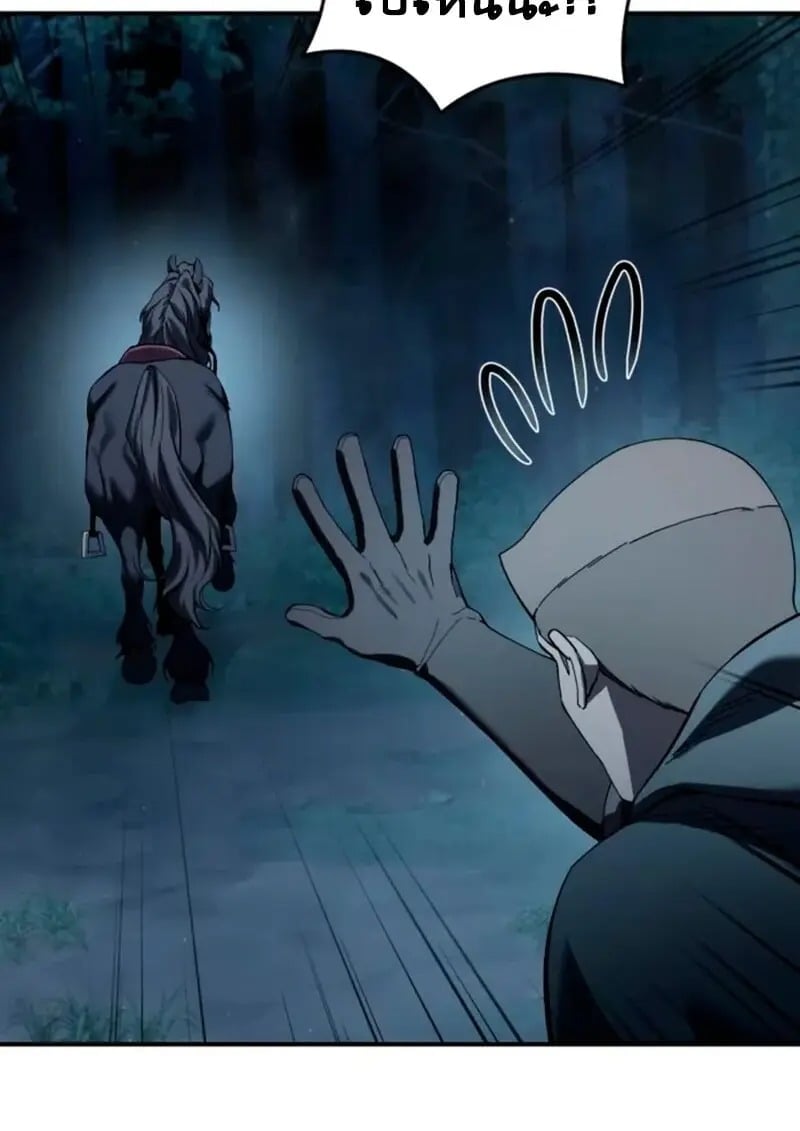 Star-Embracing Swordmaster ตอนที่ 100 17