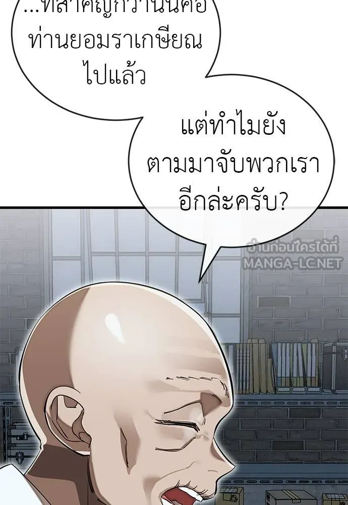 Reincarnation Path of The Underworld King ยอมรา ผู้พิพากษาจากนรก ตอนที่ 100 หน้า 18