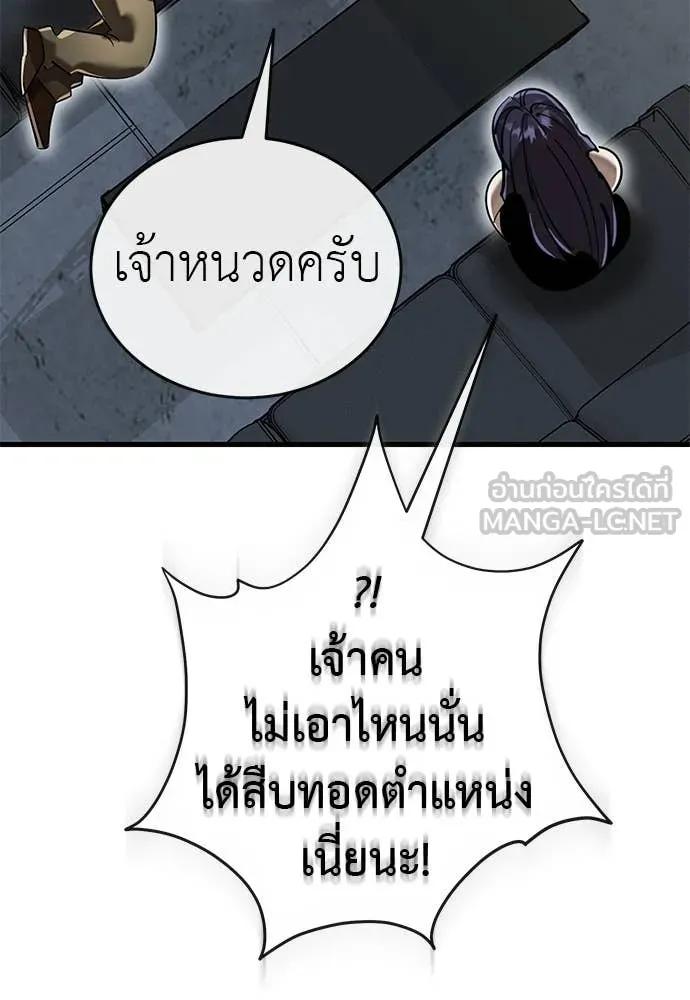 Reincarnation Path of The Underworld King ยอมรา ผู้พิพากษาจากนรก ตอนที่ 100 หน้า 23