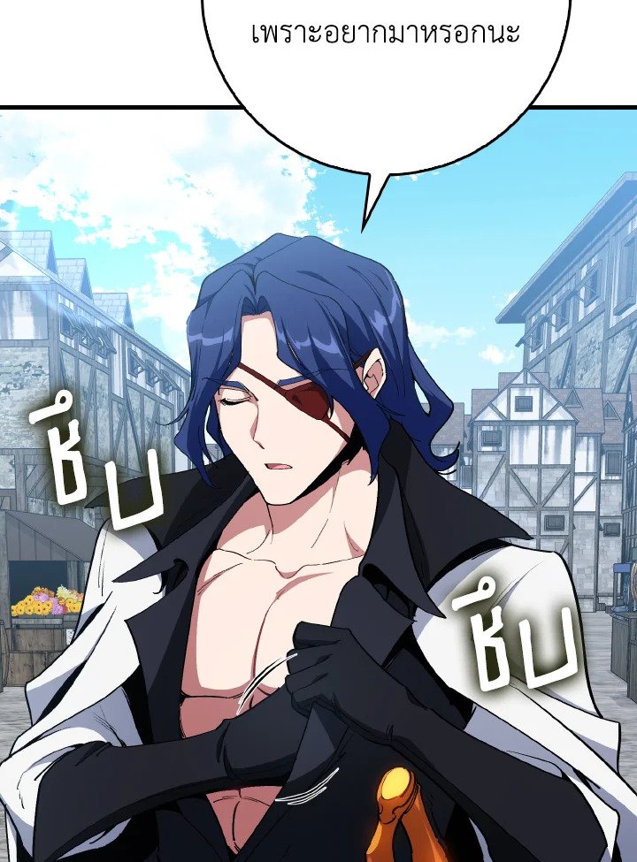 Max Level Player ตอนที่ 100 หน้า 27