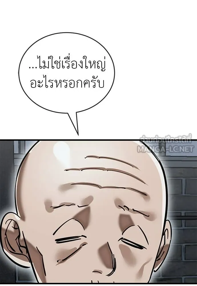 Reincarnation Path of The Underworld King ยอมรา ผู้พิพากษาจากนรก ตอนที่ 100 หน้า 35