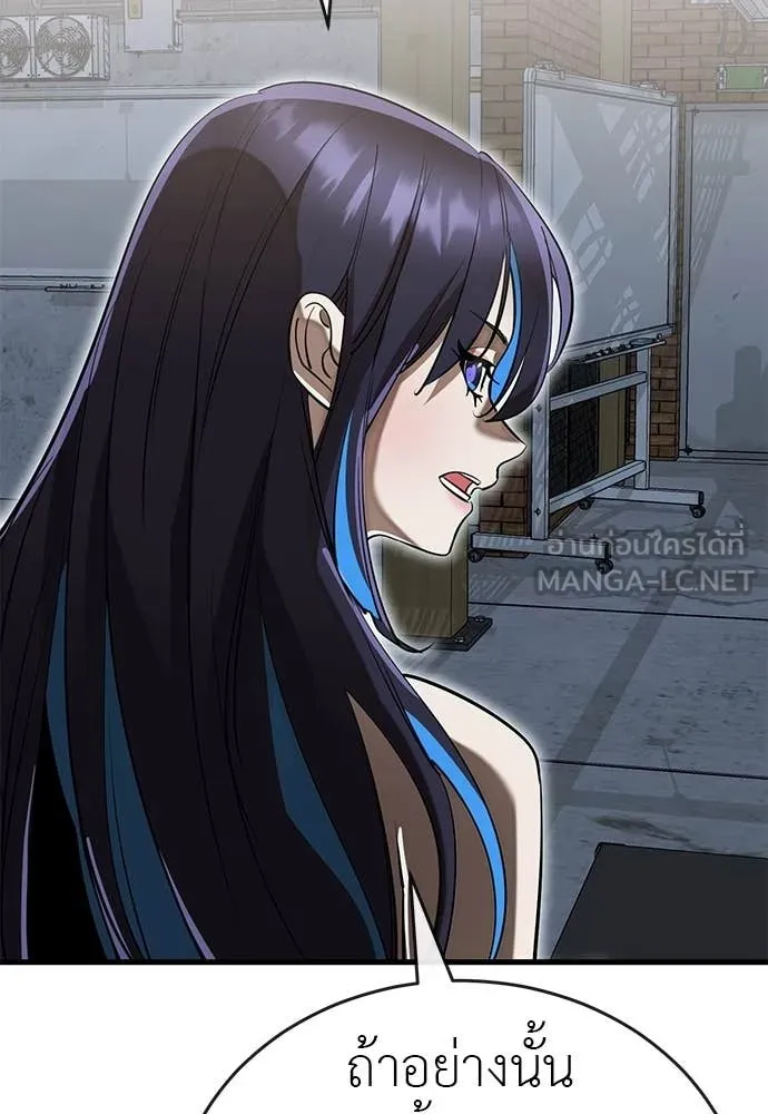 Reincarnation Path of The Underworld King ยอมรา ผู้พิพากษาจากนรก ตอนที่ 100 หน้า 37