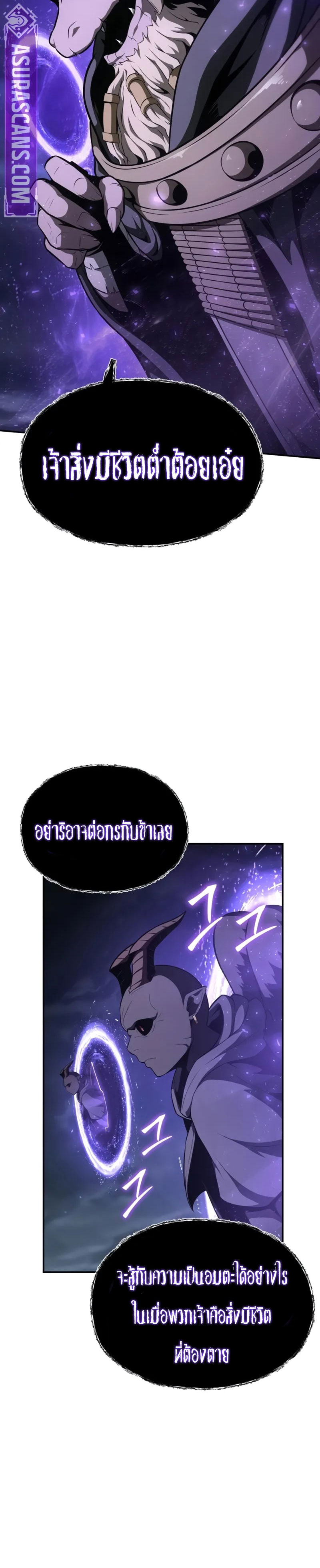 The Knight King Who Returned With a God ราชาอัศวินผู้มากับเทพ ตอนที่ 100 หน้า 4