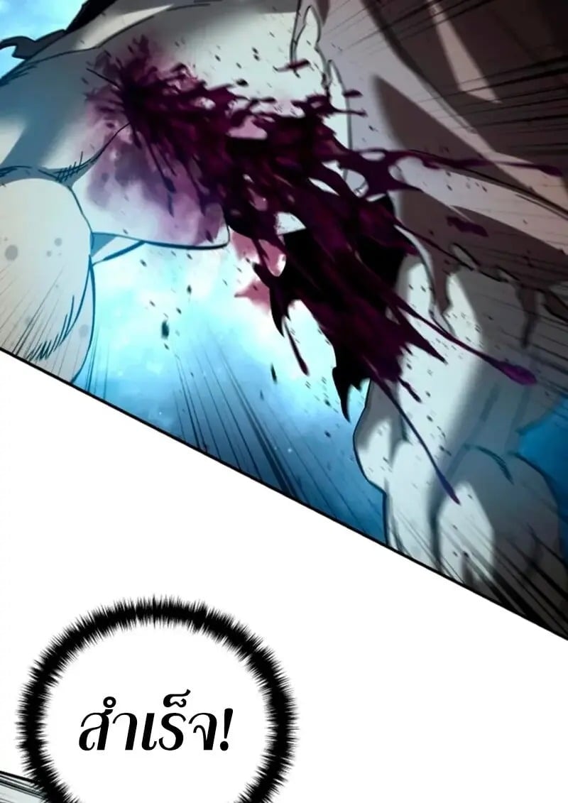 Star-Embracing Swordmaster ตอนที่ 100 42