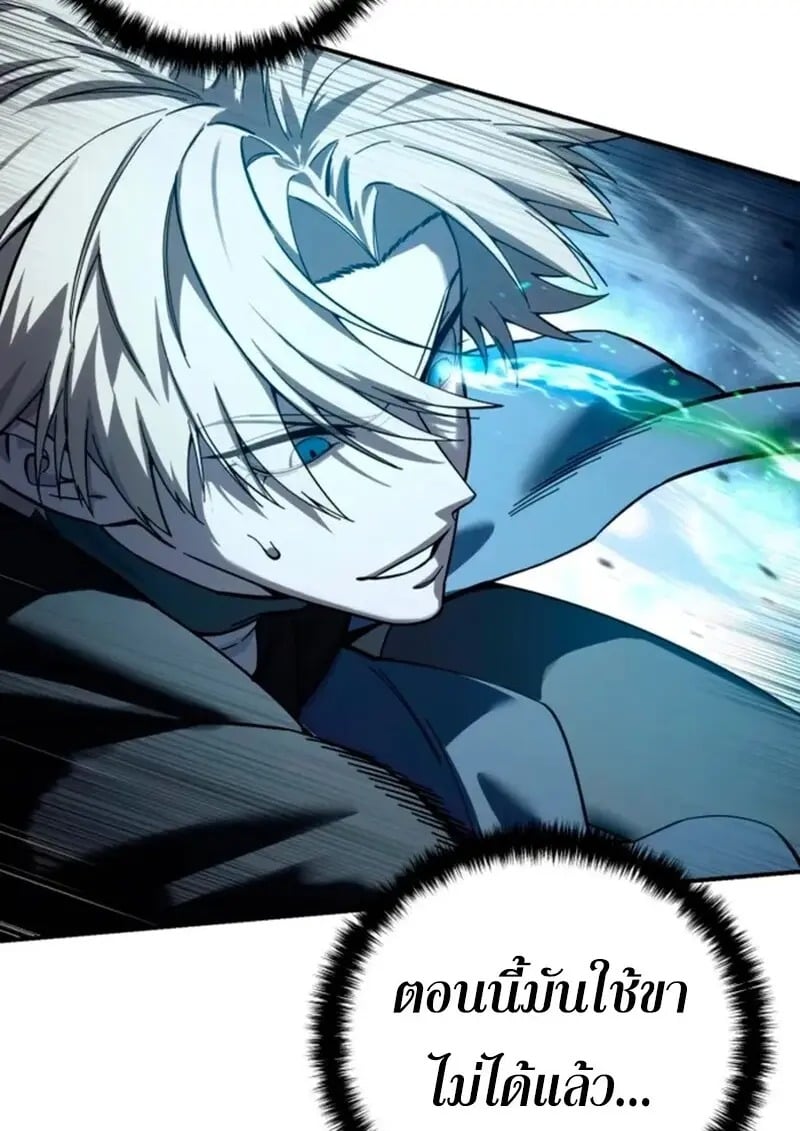 Star-Embracing Swordmaster ตอนที่ 100 43