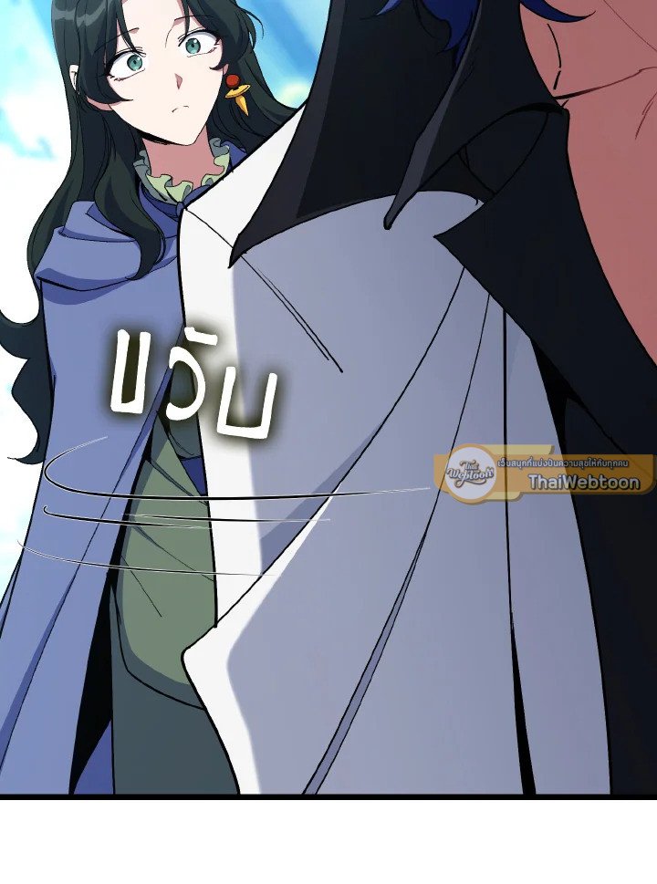 Max Level Player ตอนที่ 100 หน้า 43
