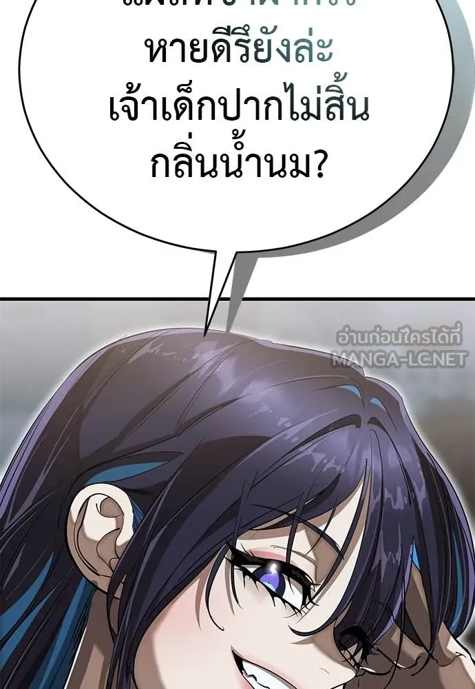 Reincarnation Path of The Underworld King ยอมรา ผู้พิพากษาจากนรก ตอนที่ 100 หน้า 43