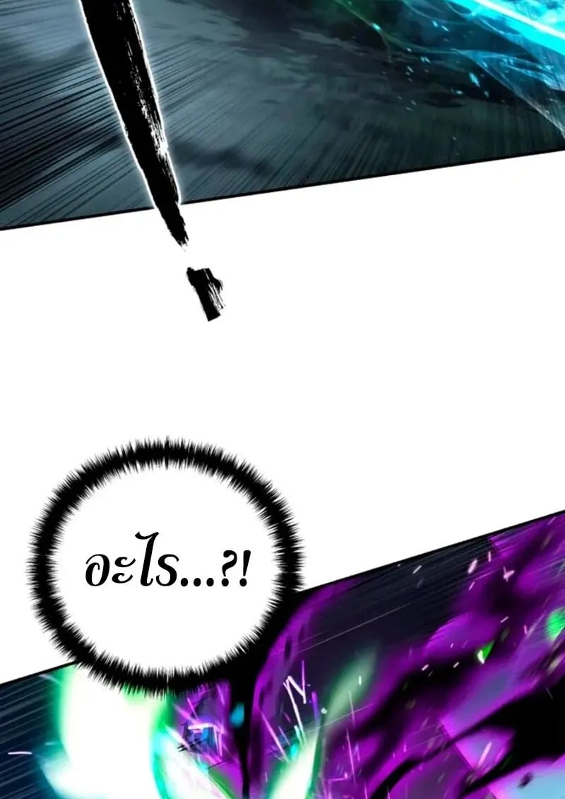 Star-Embracing Swordmaster ตอนที่ 100 47