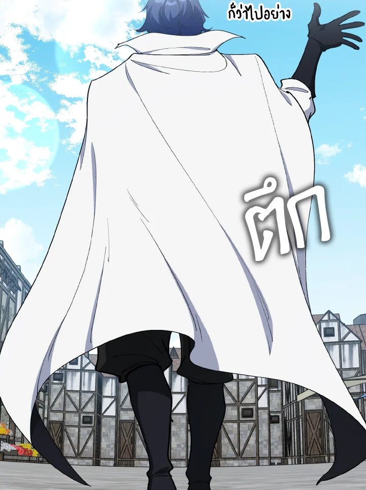 Max Level Player ตอนที่ 100 หน้า 47