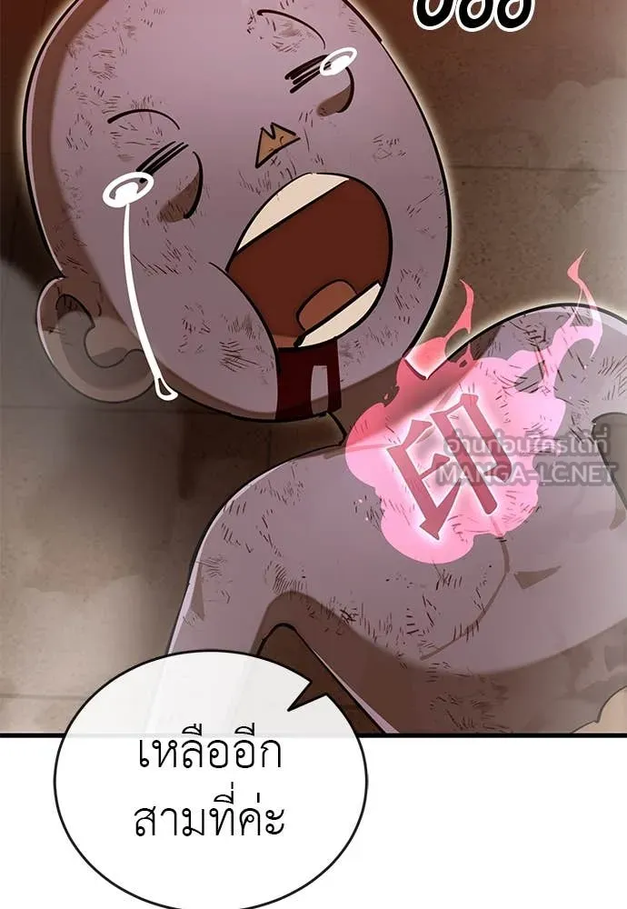 Reincarnation Path of The Underworld King ยอมรา ผู้พิพากษาจากนรก ตอนที่ 100 หน้า 49