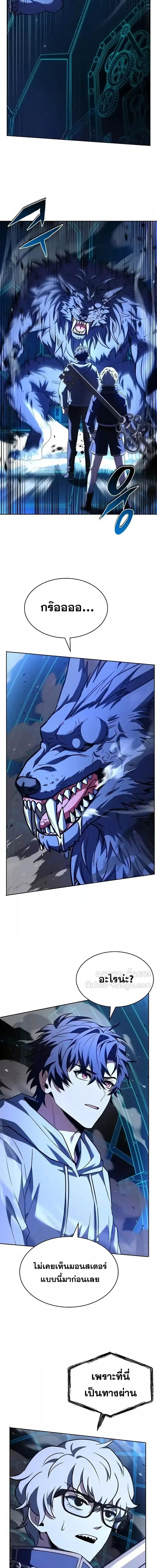 The Constellations Are My Disciples ตอนที่ 100 หน้า 5
