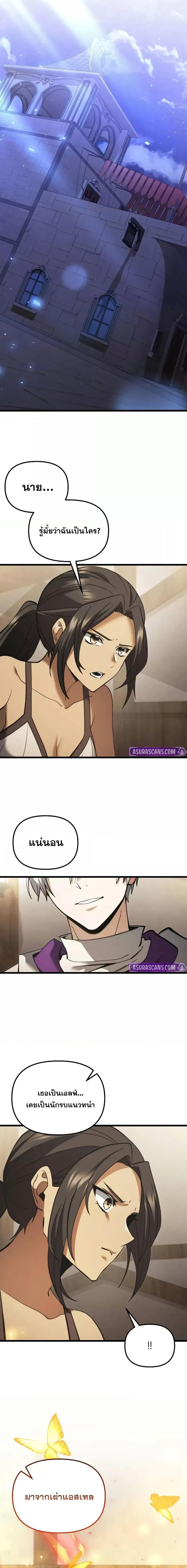 Terminally-Ill Genius Dark Knight อัศวินดำล่าท้าเวลา ตอนที่ 100 หน้า 5