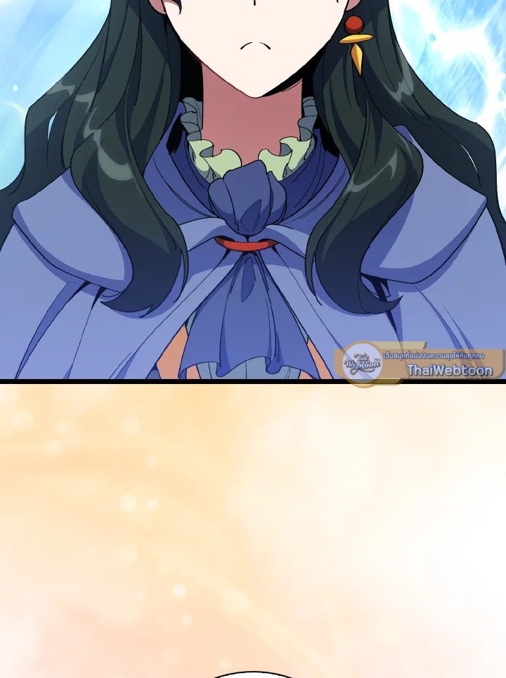 Max Level Player ตอนที่ 100 หน้า 50