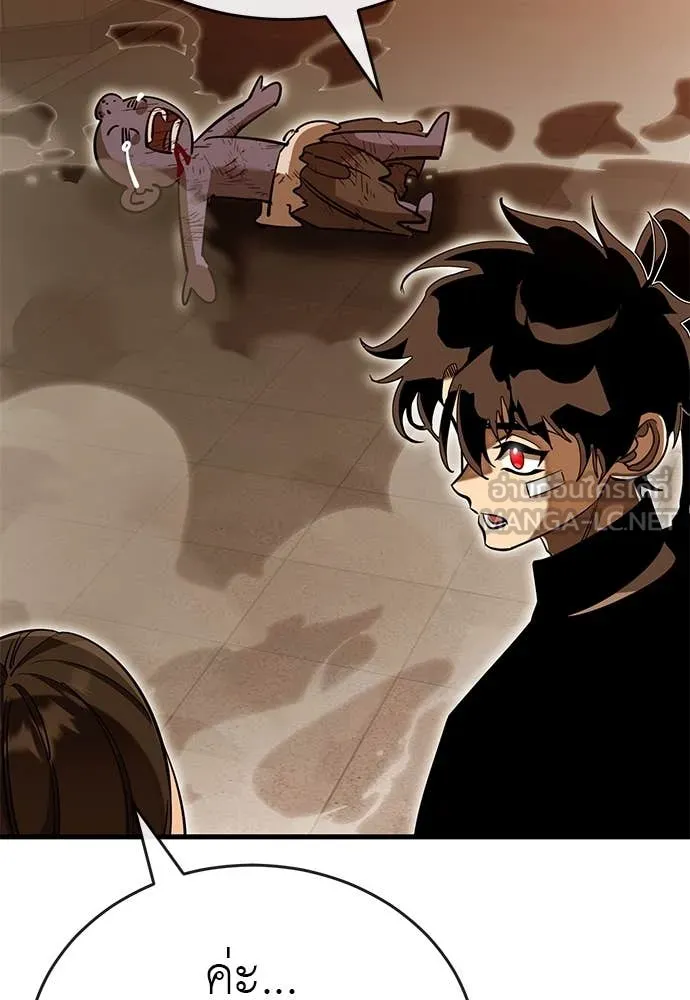 Reincarnation Path of The Underworld King ยอมรา ผู้พิพากษาจากนรก ตอนที่ 100 หน้า 51