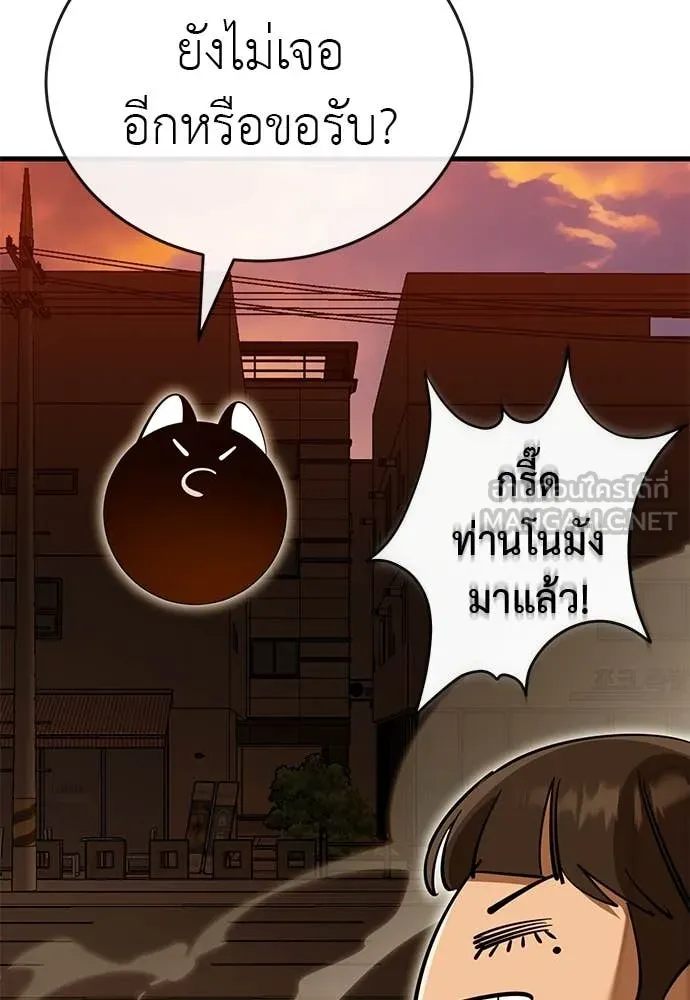 Reincarnation Path of The Underworld King ยอมรา ผู้พิพากษาจากนรก ตอนที่ 100 หน้า 53