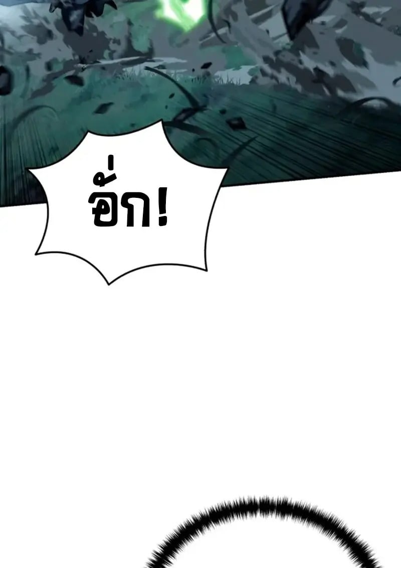 Star-Embracing Swordmaster ตอนที่ 100 54