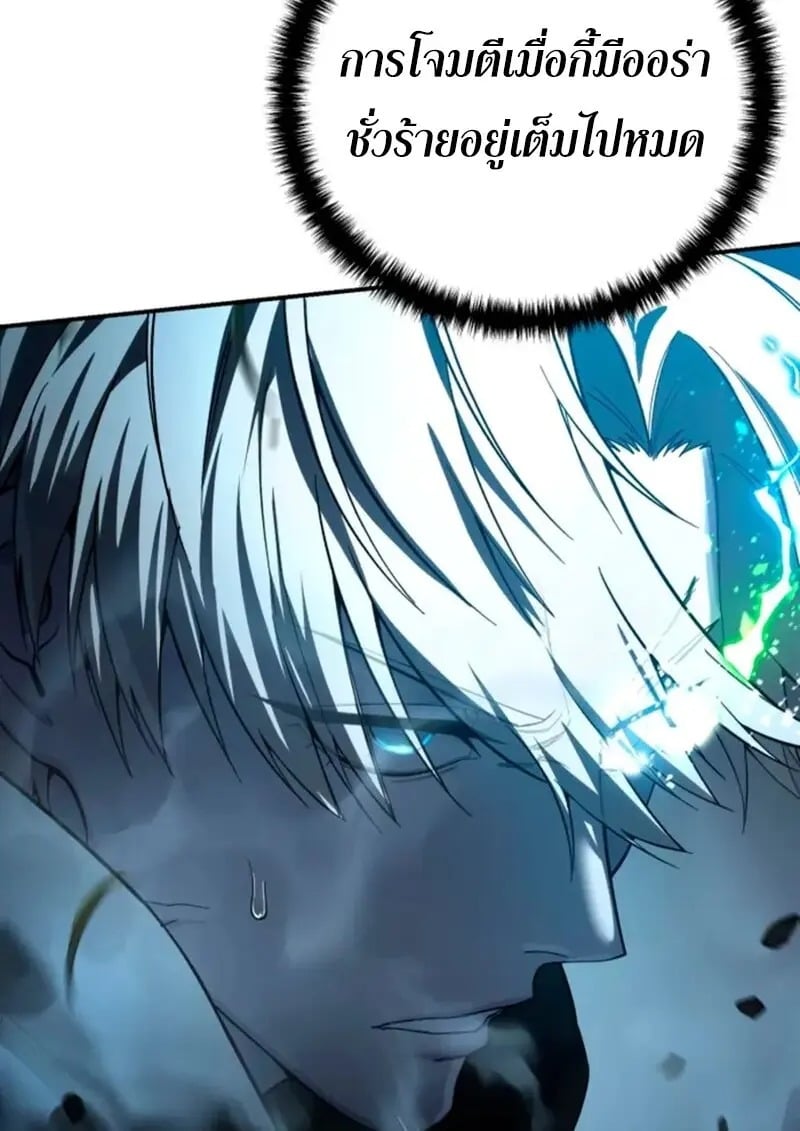 Star-Embracing Swordmaster ตอนที่ 100 55