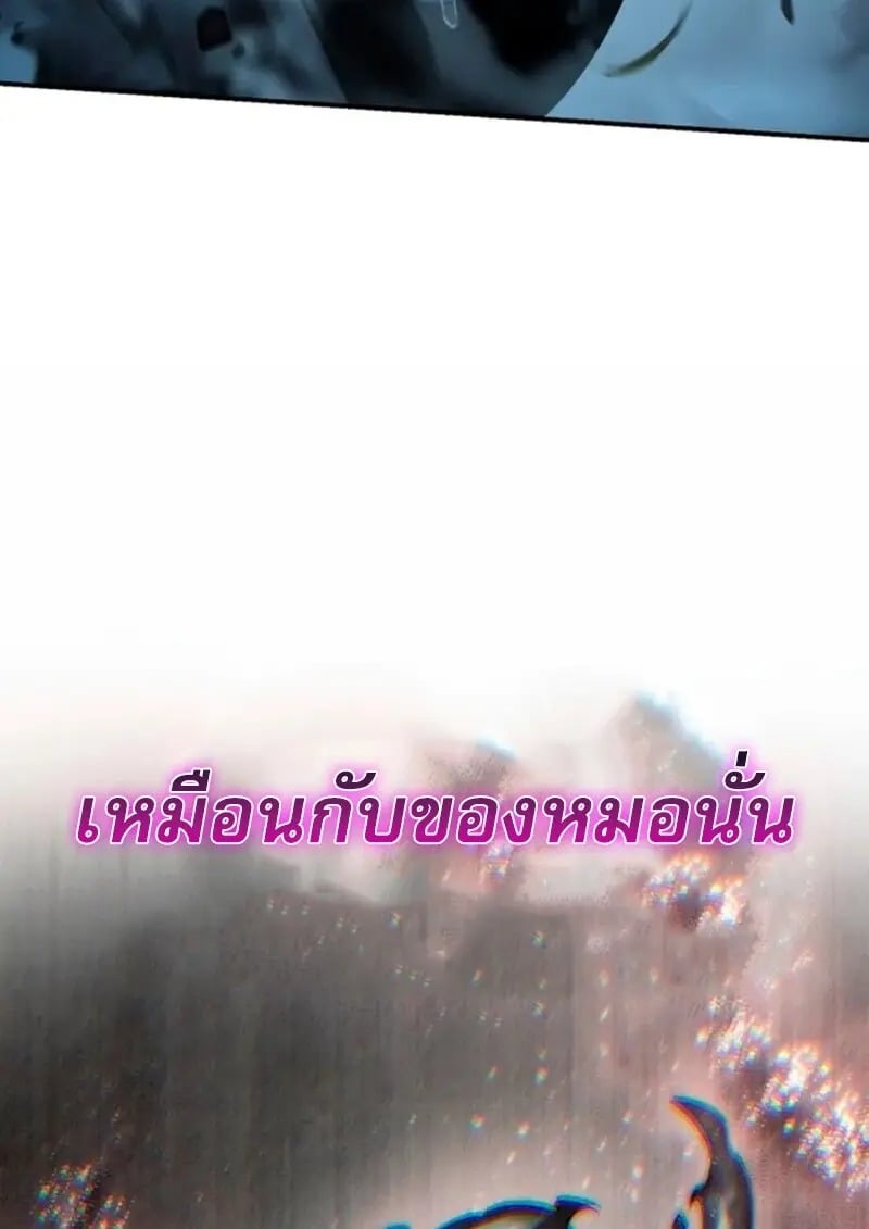 Star-Embracing Swordmaster ตอนที่ 100 56