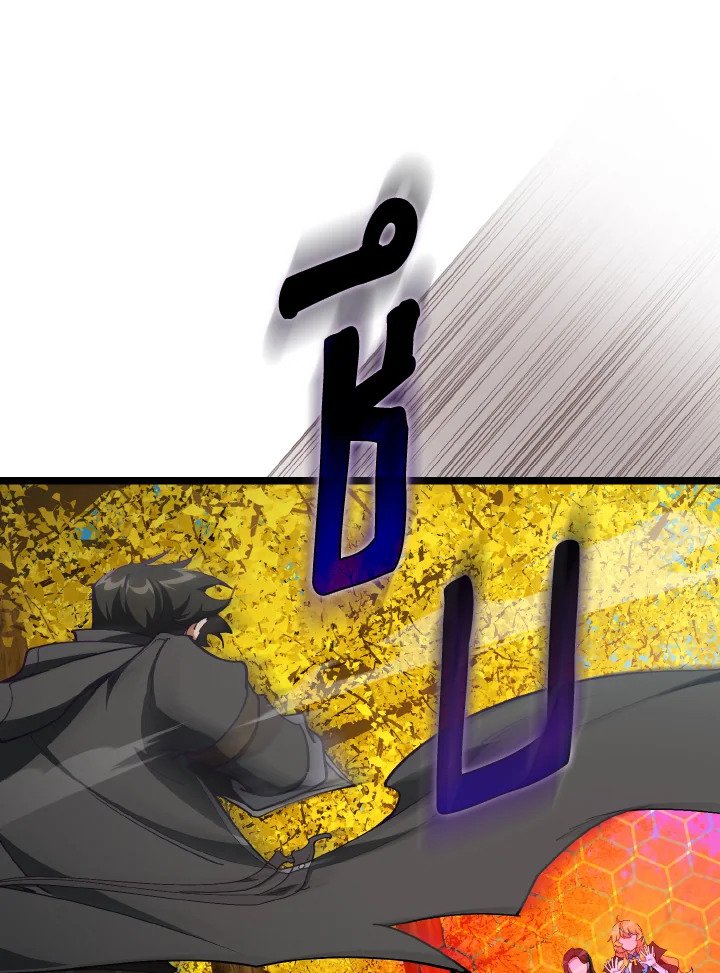 Max Level Player ตอนที่ 100 หน้า 56