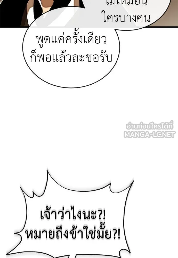 Reincarnation Path of The Underworld King ยอมรา ผู้พิพากษาจากนรก ตอนที่ 100 หน้า 57