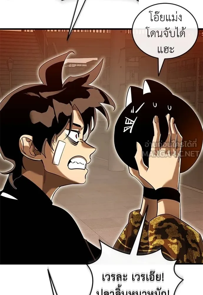 Reincarnation Path of The Underworld King ยอมรา ผู้พิพากษาจากนรก ตอนที่ 100 หน้า 58