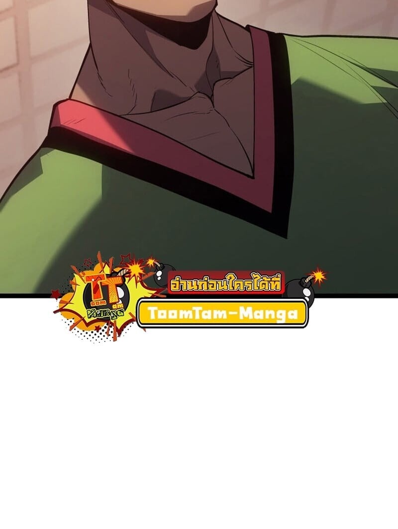 Reaper of the Drifting Moon ตอนที่ 100 หน้า 6