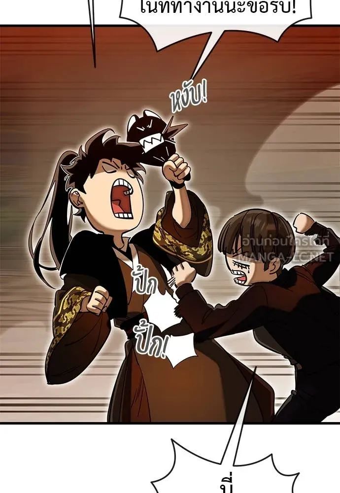 Reincarnation Path of The Underworld King ยอมรา ผู้พิพากษาจากนรก ตอนที่ 100 หน้า 62