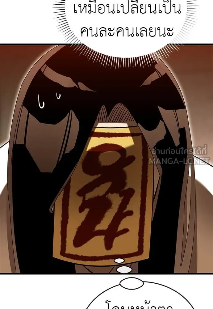 Reincarnation Path of The Underworld King ยอมรา ผู้พิพากษาจากนรก ตอนที่ 100 หน้า 64