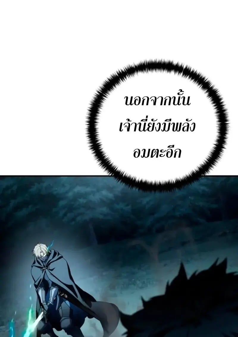 Star-Embracing Swordmaster ตอนที่ 100 65