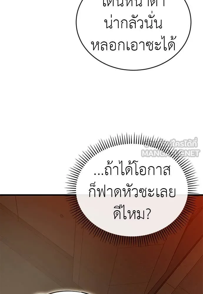 Reincarnation Path of The Underworld King ยอมรา ผู้พิพากษาจากนรก ตอนที่ 100 หน้า 65