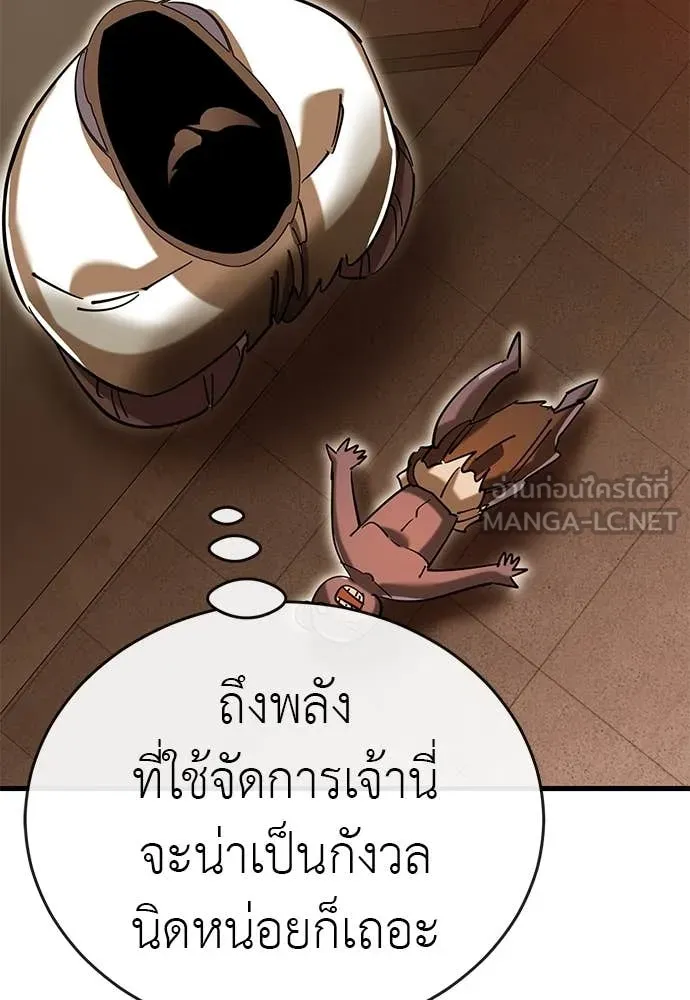 Reincarnation Path of The Underworld King ยอมรา ผู้พิพากษาจากนรก ตอนที่ 100 หน้า 66