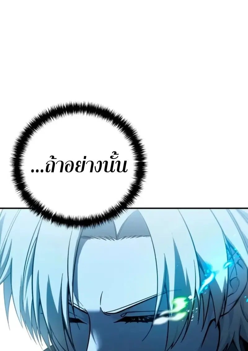 Star-Embracing Swordmaster ตอนที่ 100 67