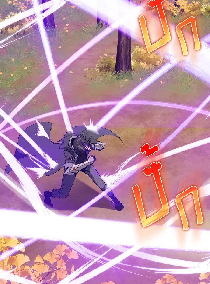 Max Level Player ตอนที่ 100 หน้า 68