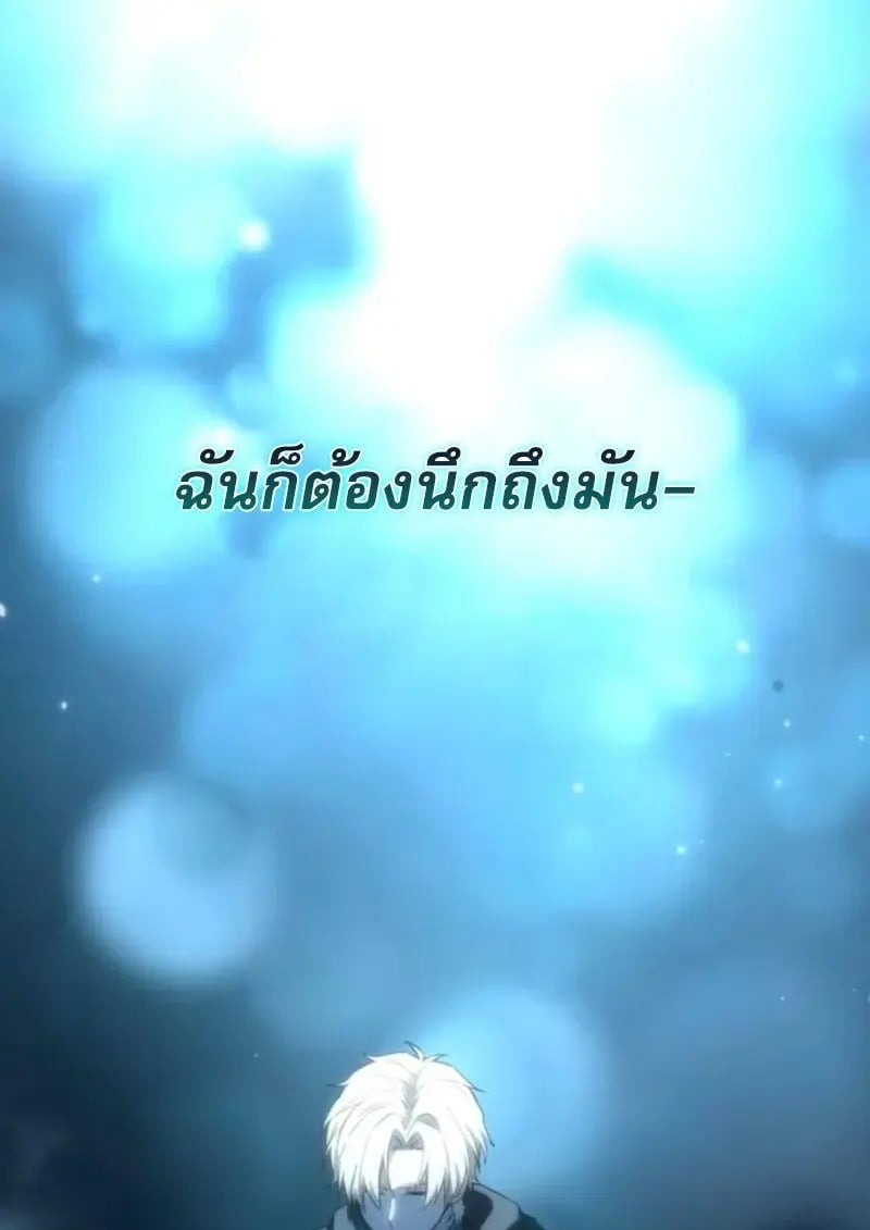 Star-Embracing Swordmaster ตอนที่ 100 69