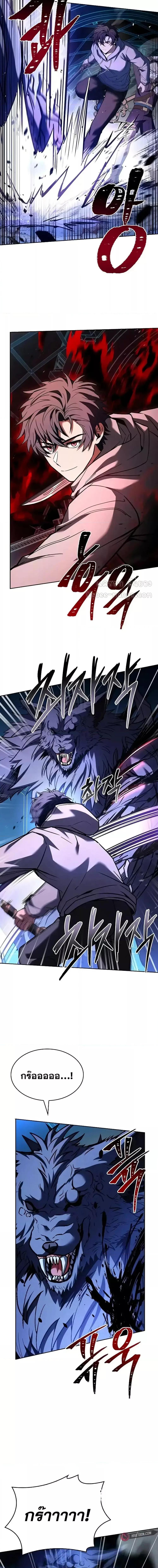 The Constellations Are My Disciples ตอนที่ 100 หน้า 7