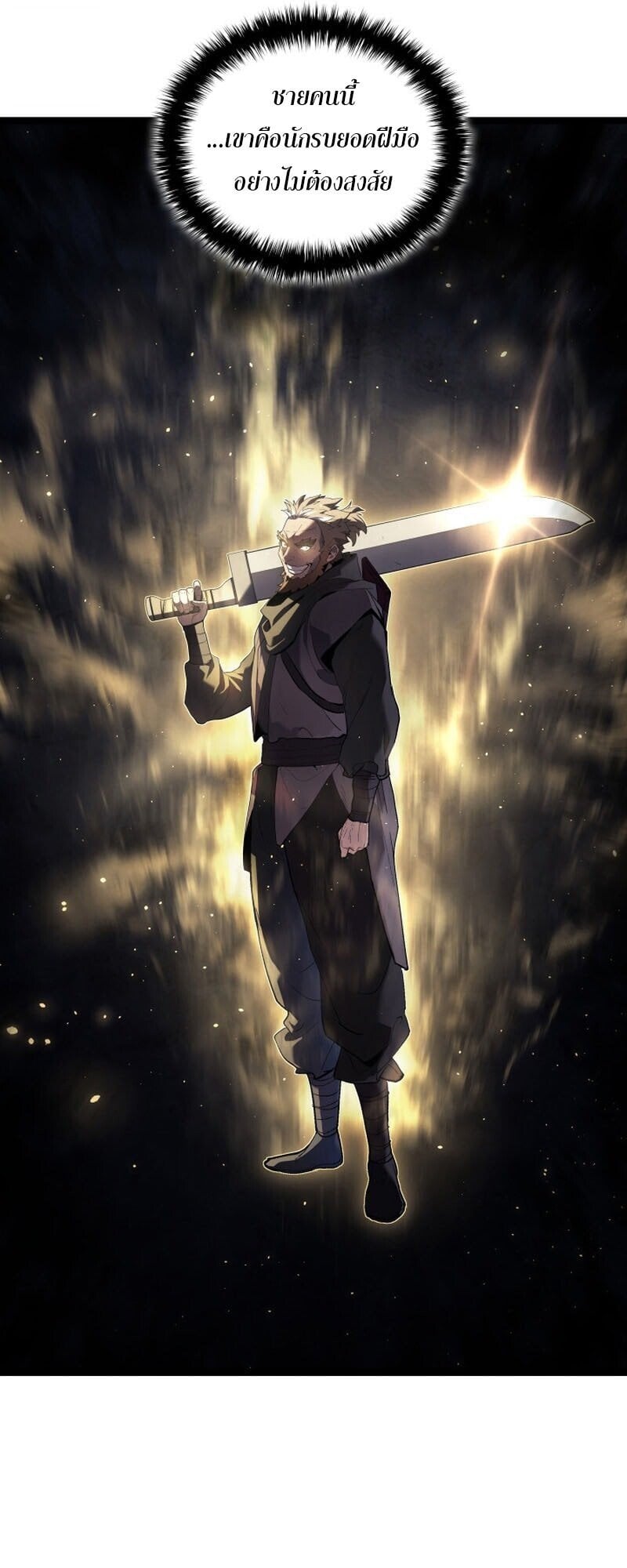 Reaper of the Drifting Moon ตอนที่ 100 หน้า 7