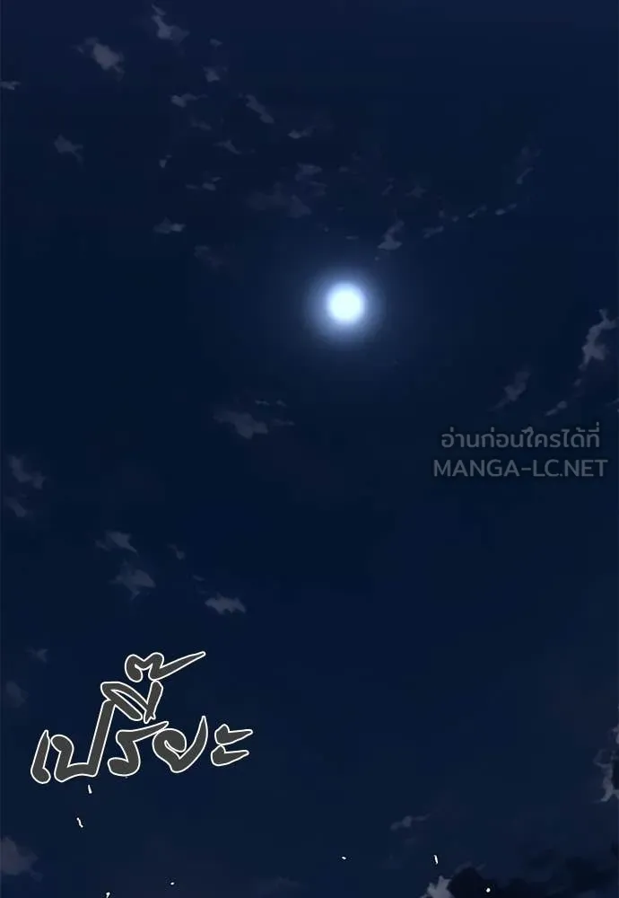 Reincarnation Path of The Underworld King ยอมรา ผู้พิพากษาจากนรก ตอนที่ 100 หน้า 74