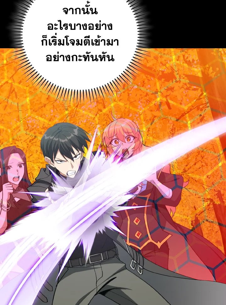 Max Level Player ตอนที่ 100 หน้า 77