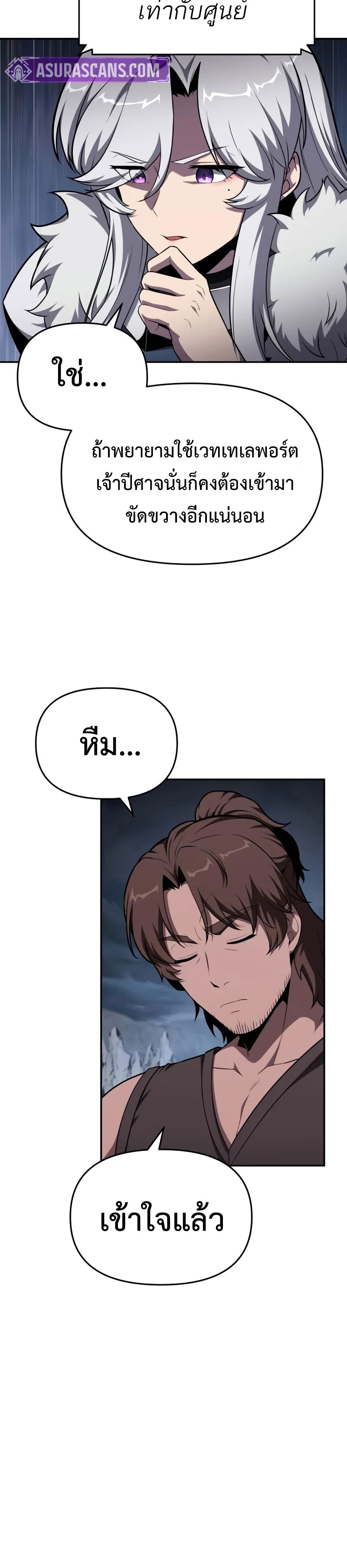 The Knight King Who Returned With a God ราชาอัศวินผู้มากับเทพ ตอนที่ 100 หน้า 8