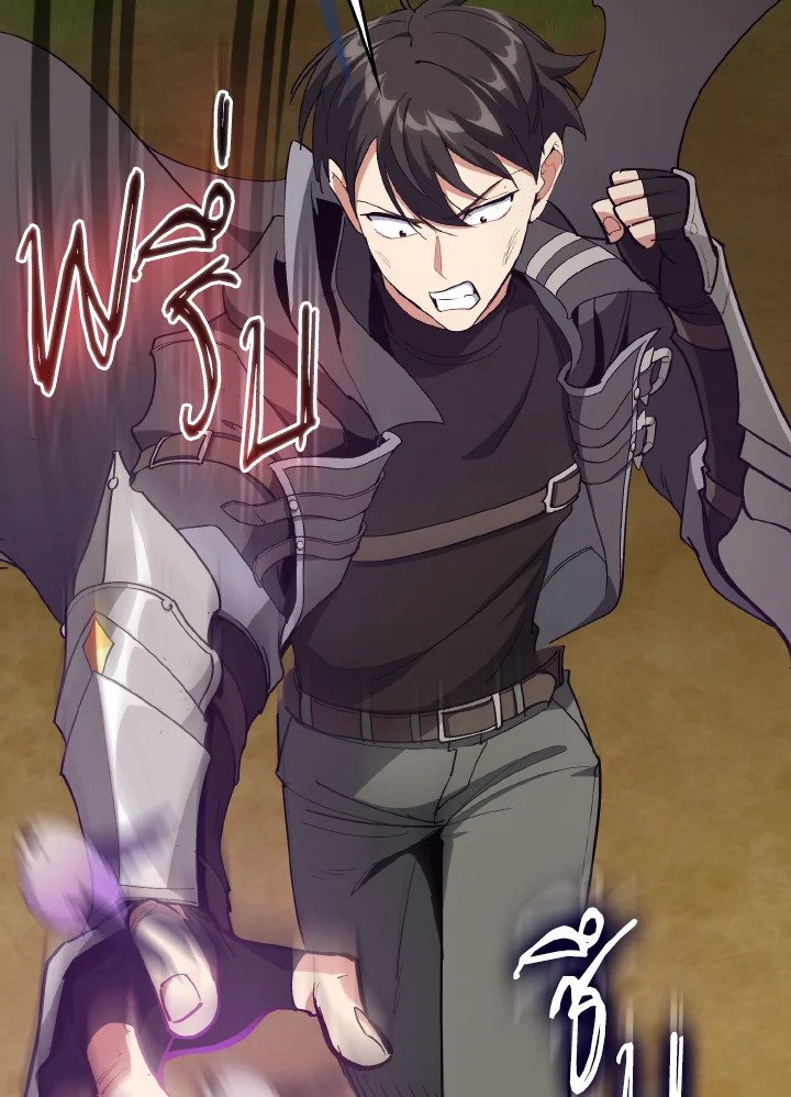 Max Level Player ตอนที่ 100 หน้า 87