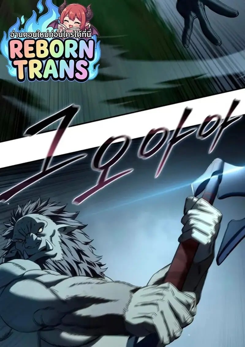 Star-Embracing Swordmaster ตอนที่ 100 88