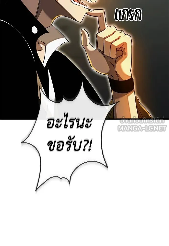 Reincarnation Path of The Underworld King ยอมรา ผู้พิพากษาจากนรก ตอนที่ 100 หน้า 88