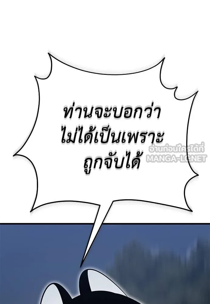 Reincarnation Path of The Underworld King ยอมรา ผู้พิพากษาจากนรก ตอนที่ 100 หน้า 89